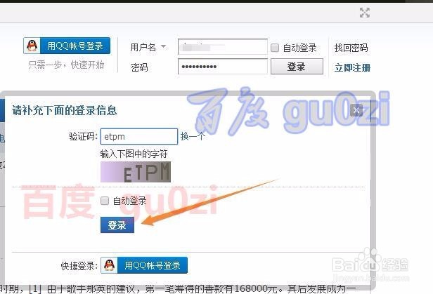 Discuz论坛帖子允许发站外url方法