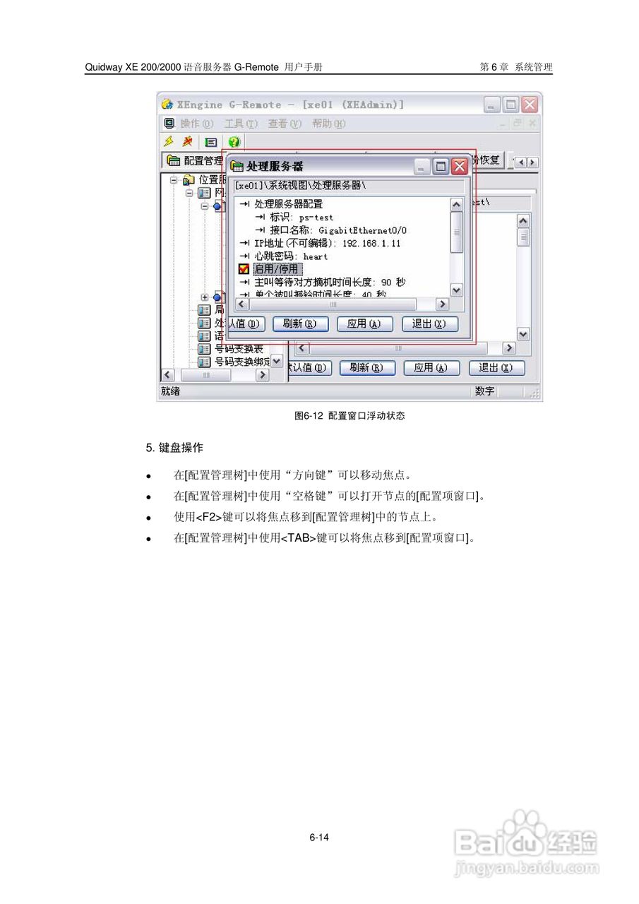 华三交换机XE2000型说明书:[10]