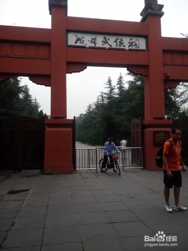 成都一日游计划
