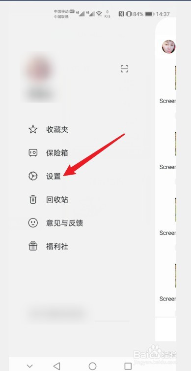 阿里云盘怎么开启相册自动备份