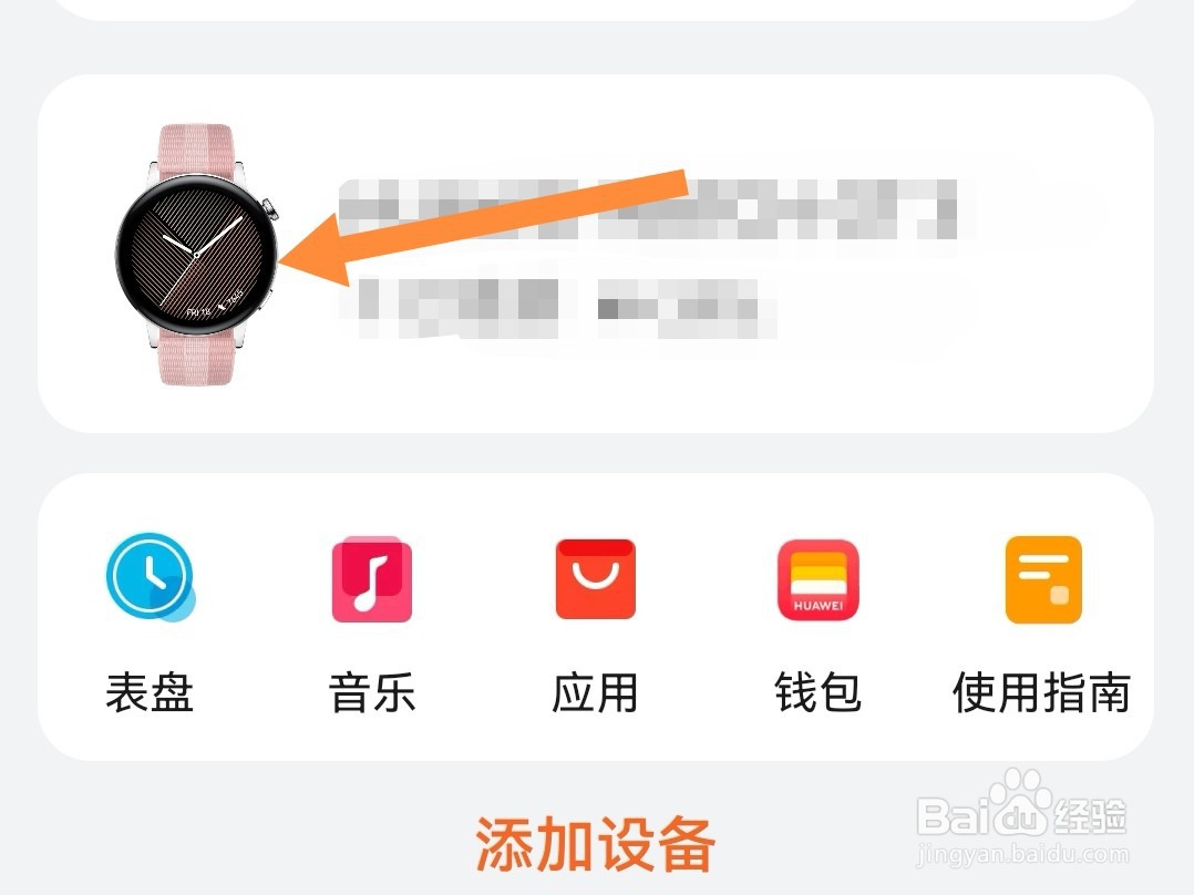 华为手表上怎么设置倒数日