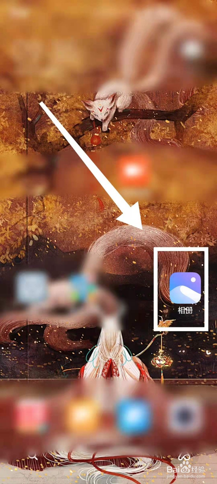 小米手机怎样将相册进行释放空间