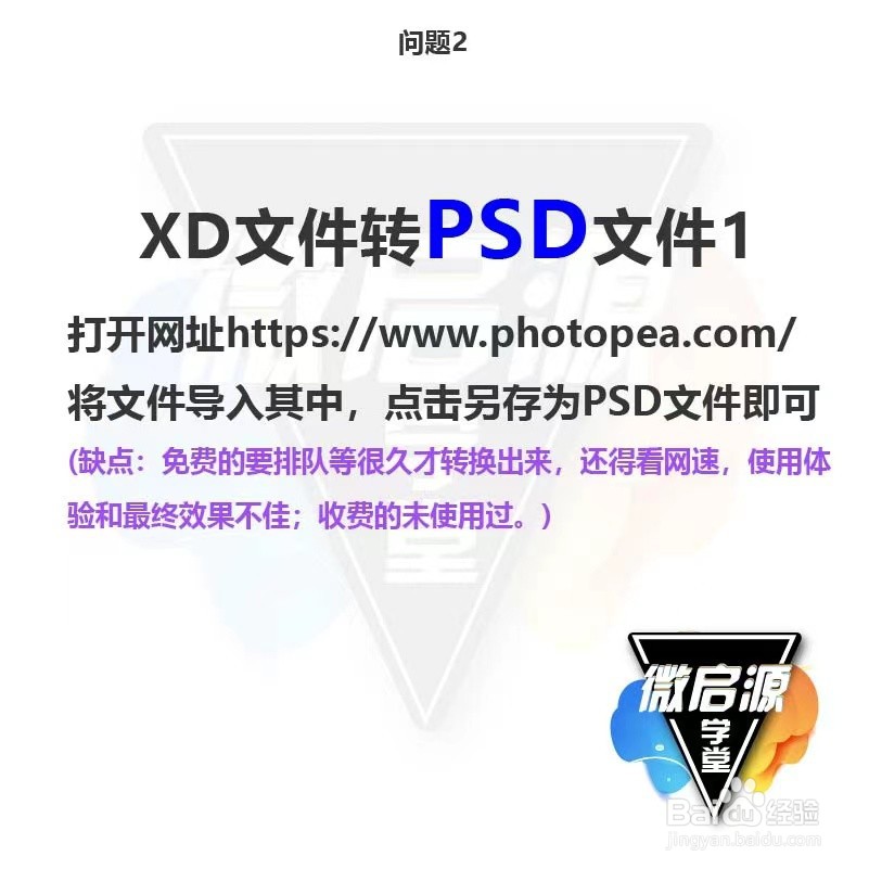 Adobe xd怎么导出AI矢量文件、psd文件