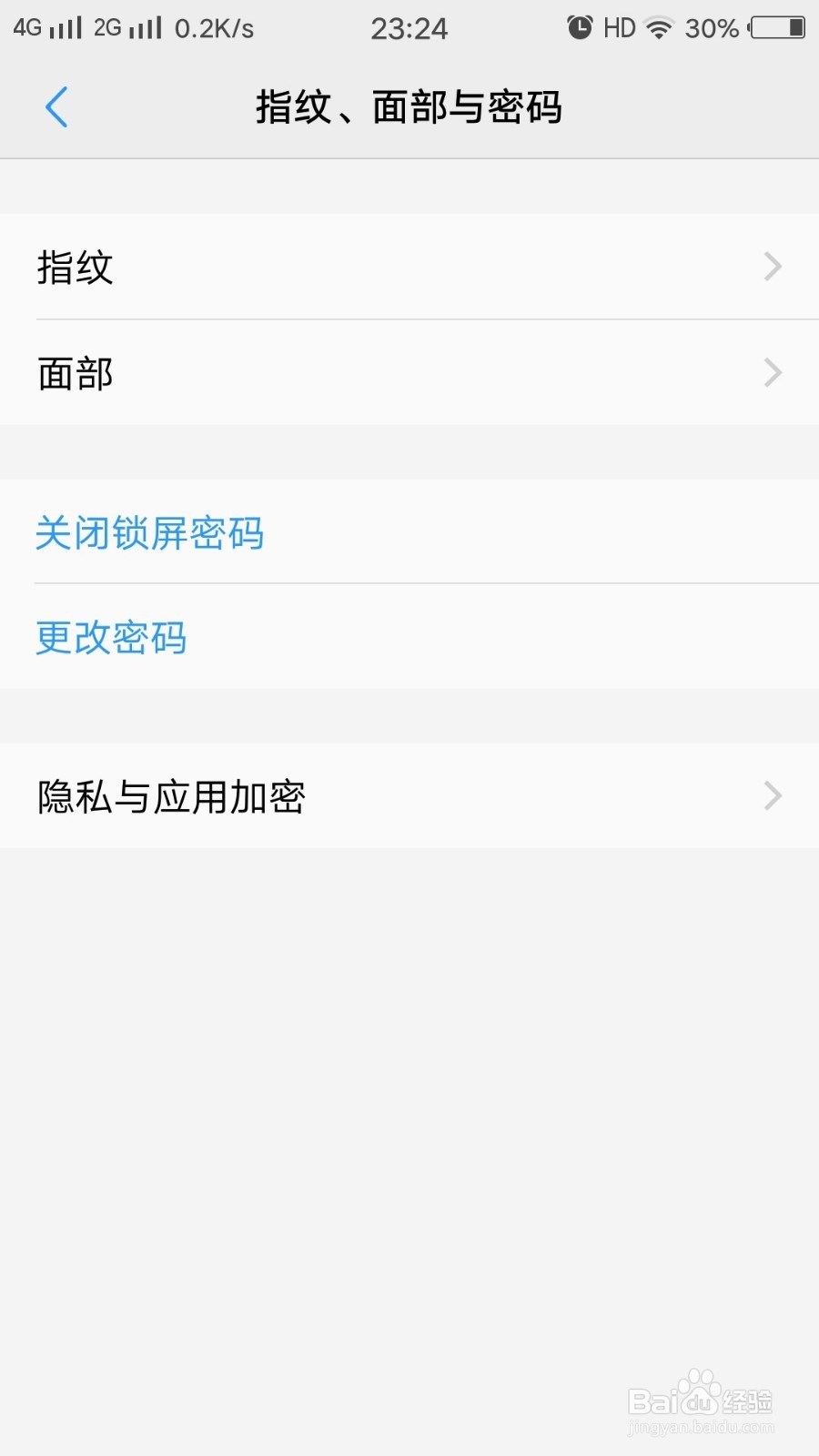 vivo手机如何使用面部解锁手机功能。