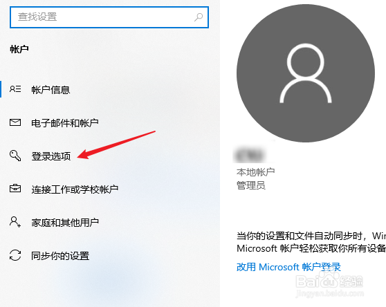 Win10如何设置锁屏界面图片