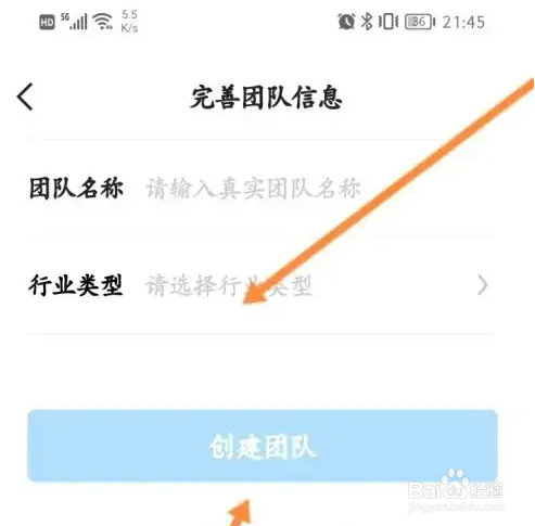 今日水印相机创建团队教程