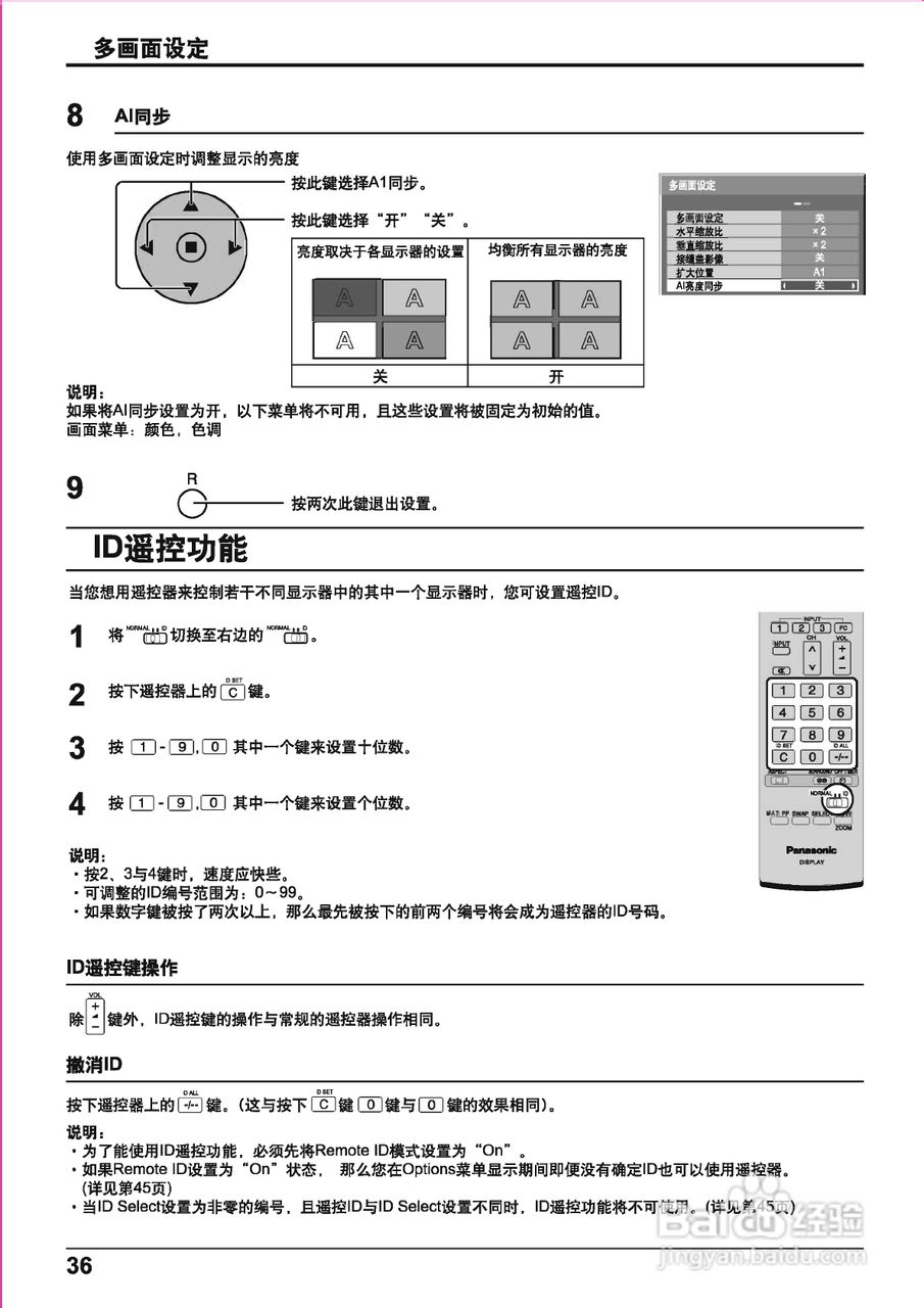 松下高清等离子电视TH-103PF10CK型使用说明书:[4]