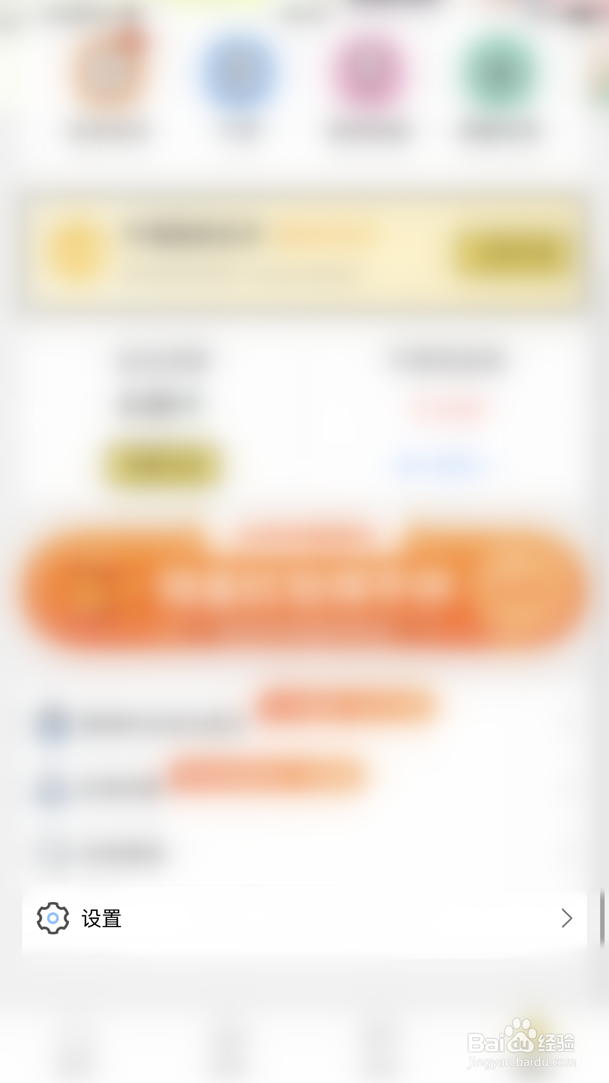 如何关闭觅语冻结最后活跃时间