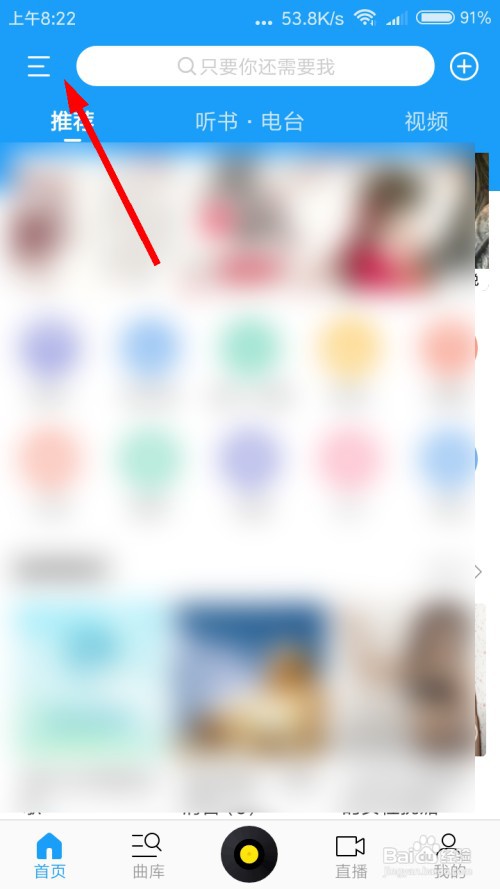 酷我音乐怎么更换手机号码