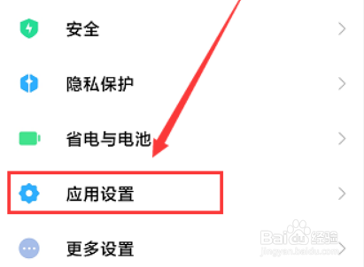 小米怎样禁止拼多多自动运行