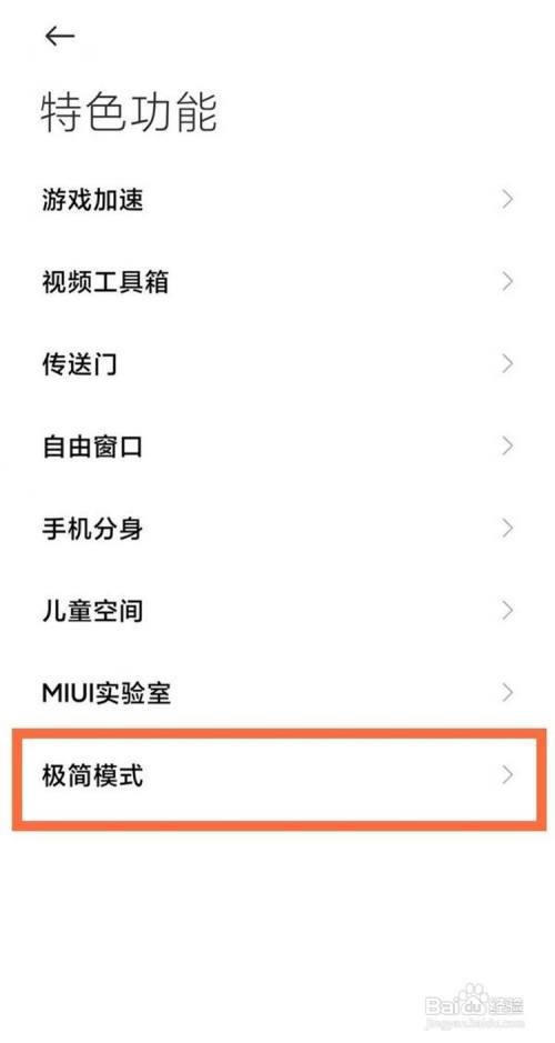 红米k40桌面如何切换为极简模式?