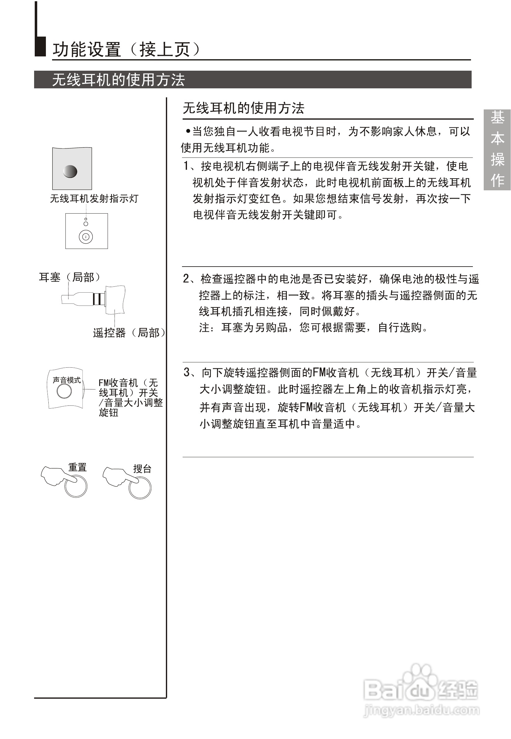 海尔29F9K-PY彩电说明书:[4]