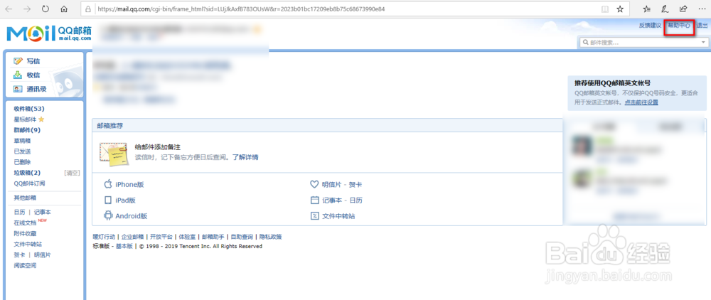 邮箱收不到验证码等验证信息怎么办?