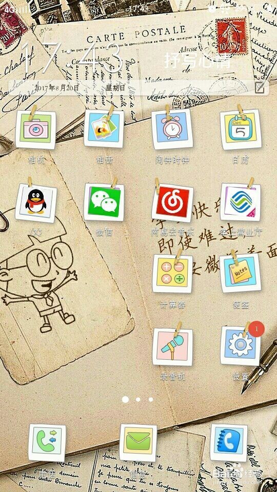 手机如何设置自定义锁屏壁纸与桌面壁纸？