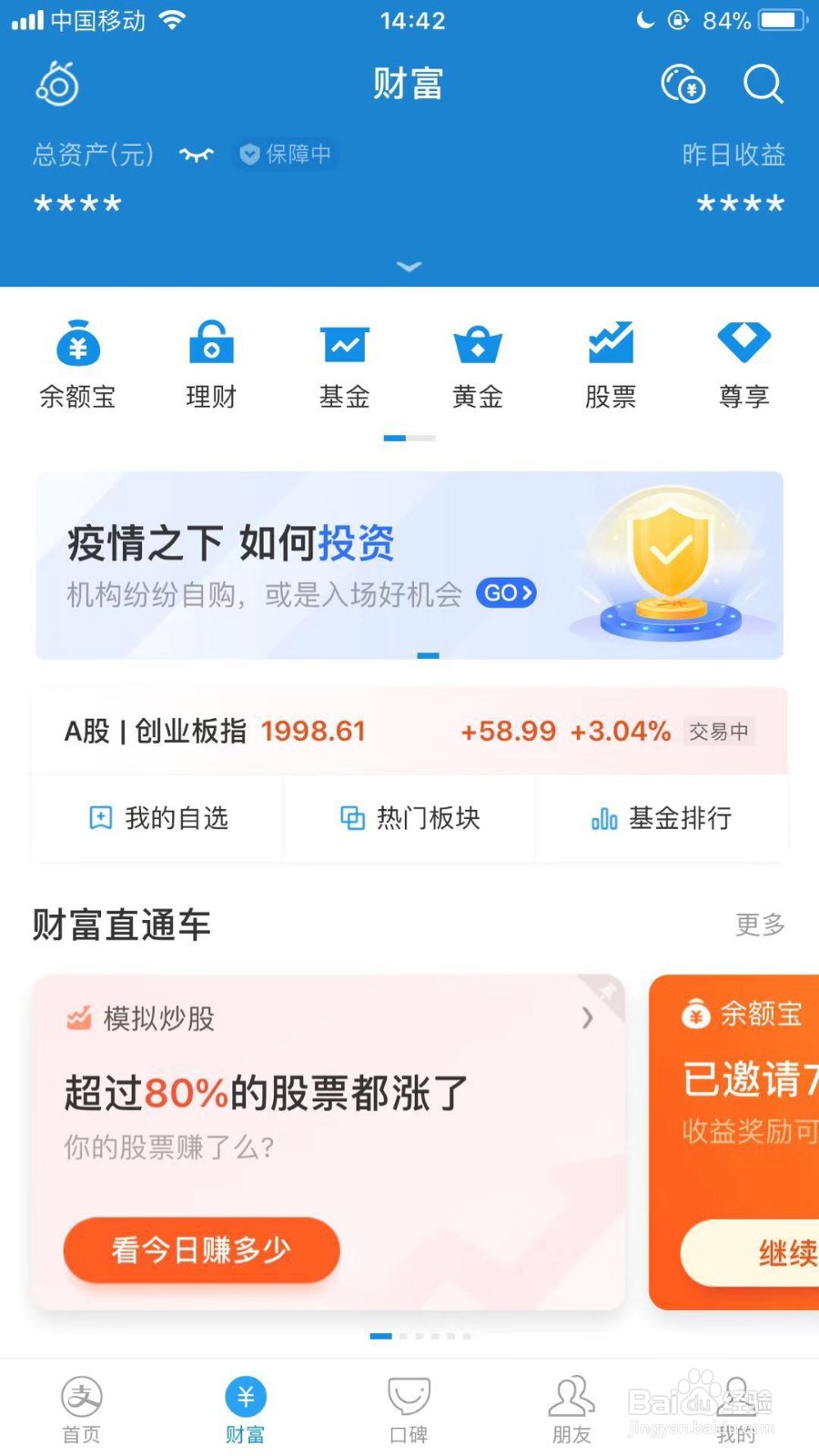 支付宝定投的钱怎么取出来