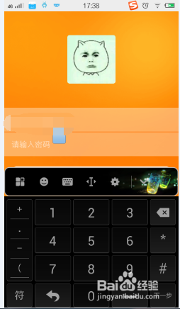 图讯APP切换背景的步骤