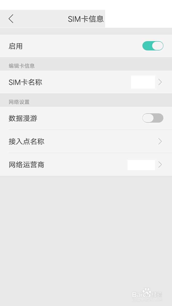 OPPO手机双卡设置攻略