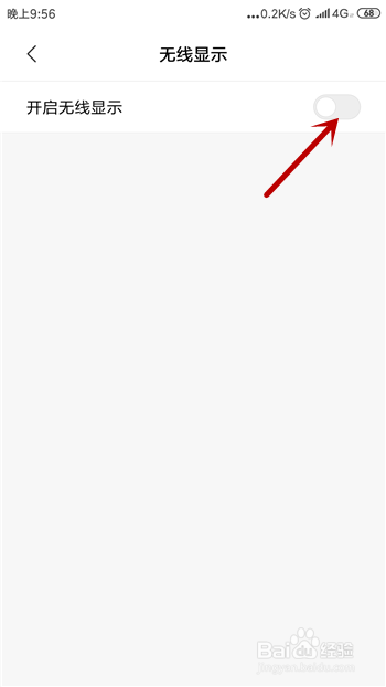 如何将手机百度云盘中的视频投屏到电视上观看?