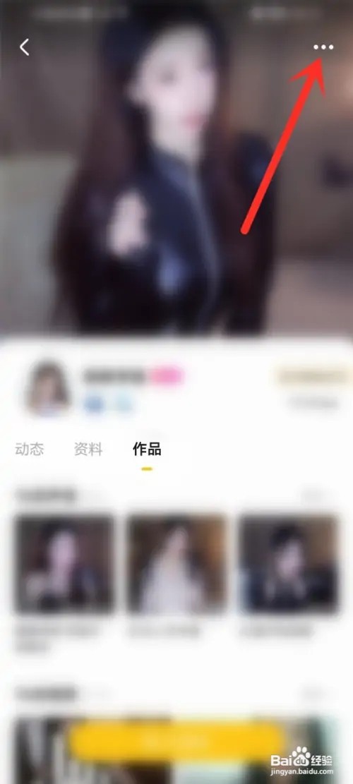 耳萌关注的人如何设置备注名