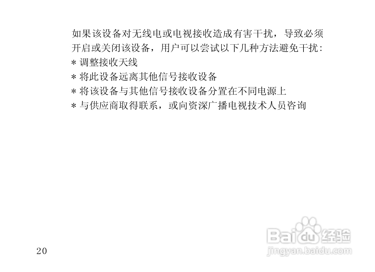 摩托罗拉HS820蓝牙耳机使用说明书:[2]