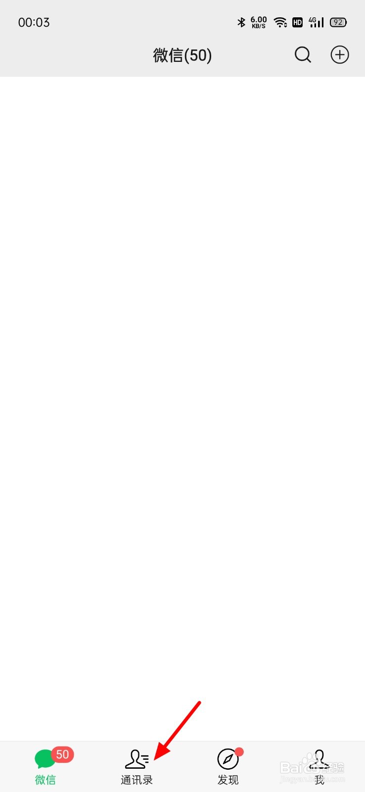 如何删掉微信中的好友