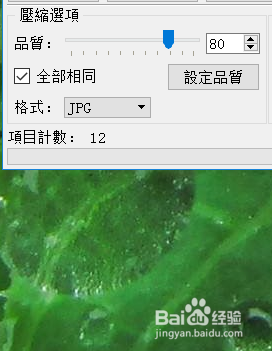 批量压缩图片