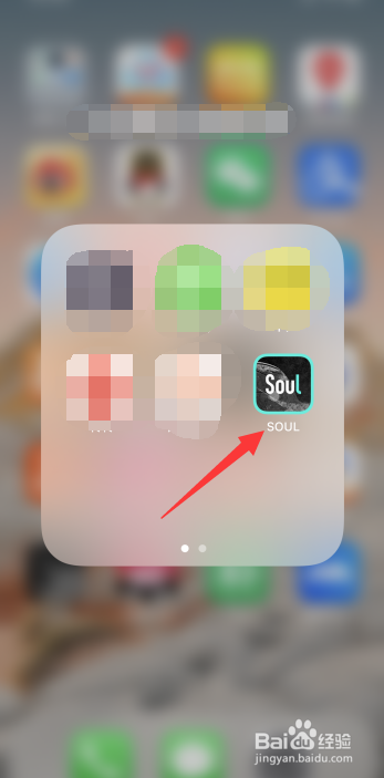 Soul怎么置顶聊天