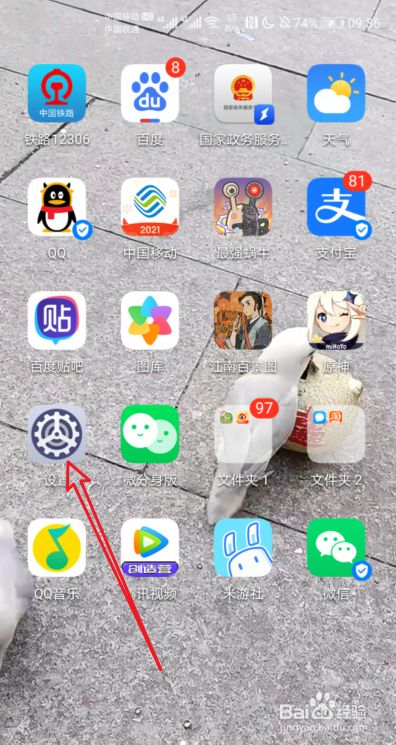 华为手机出现圆点浮标