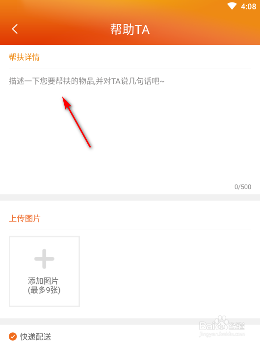 社会扶贫如何捐献物品