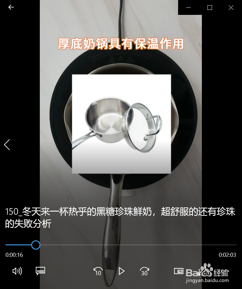 怎么制作黑糖珍珠鲜奶？
