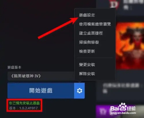 暗黑破坏神4进入原始灌木林就卡死