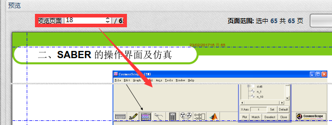 如何给pdf添加页眉页脚
