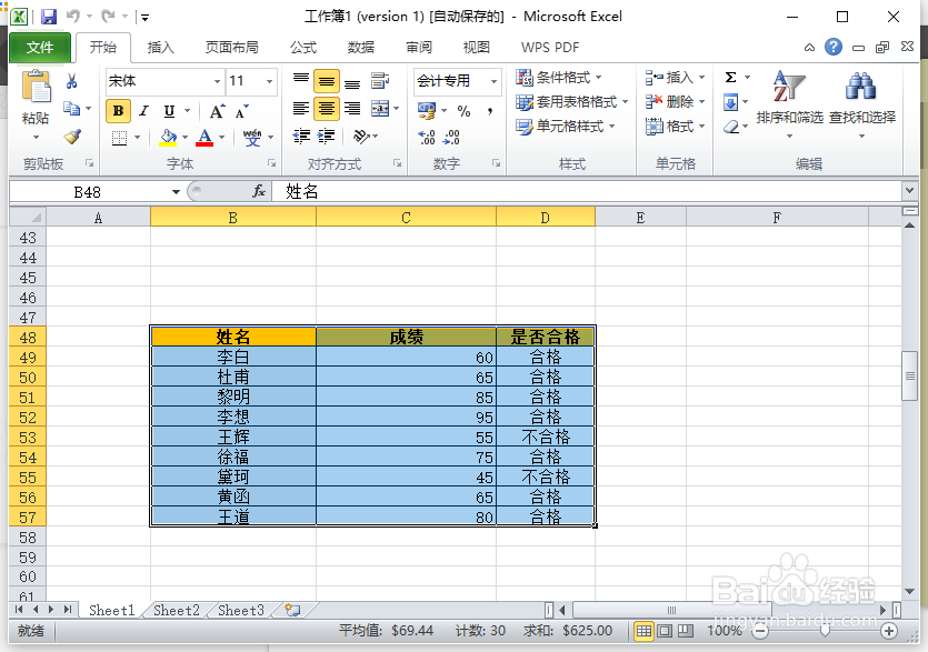 Excel满足条件整行变色怎么设置