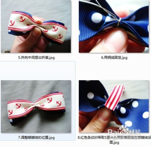 手工蝴蝶结的制作方法