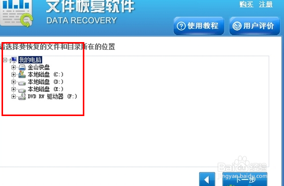 电脑硬盘中数据丢失怎么恢复