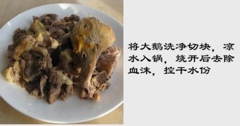 冬季御寒第一汤……大鹅炖冬瓜
