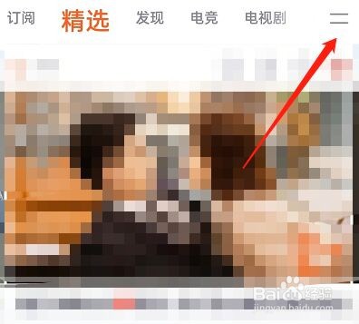 腾讯视频如何设置首页频道?