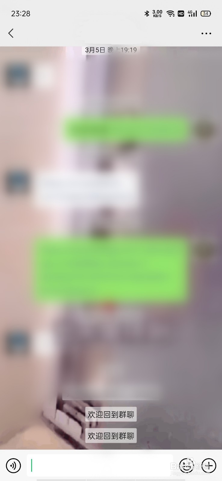 微信群退出去了怎么重新进群