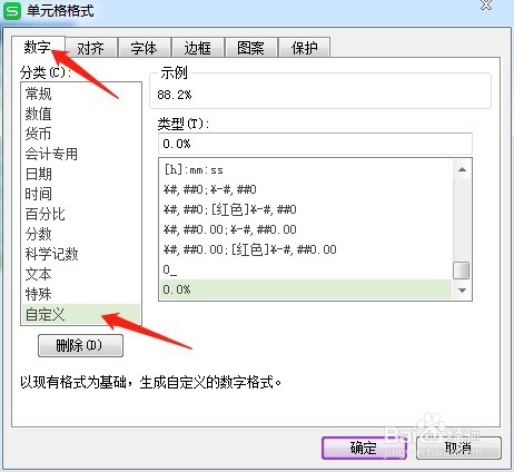 如何设置快速标记完成率?