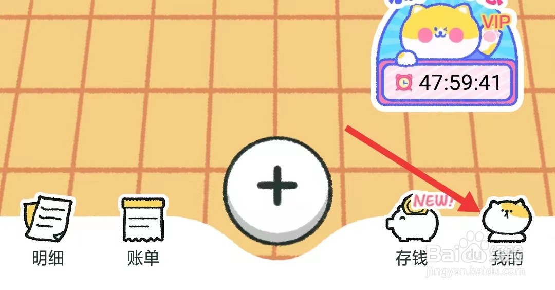 喵喵记账app如何转换汇率