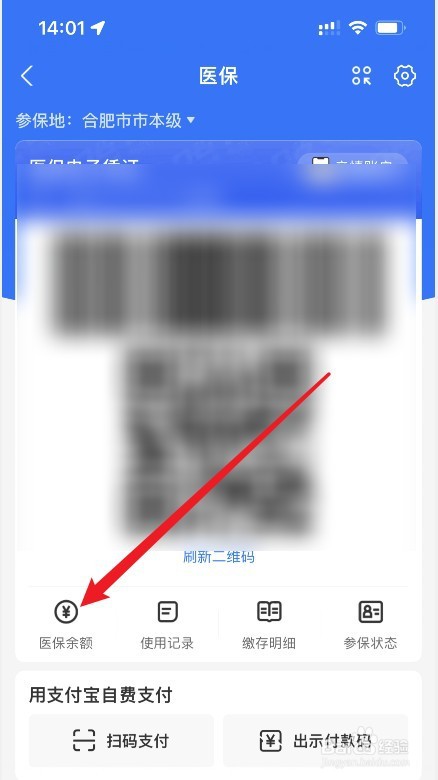 怎么查社保个人账户里有多少钱