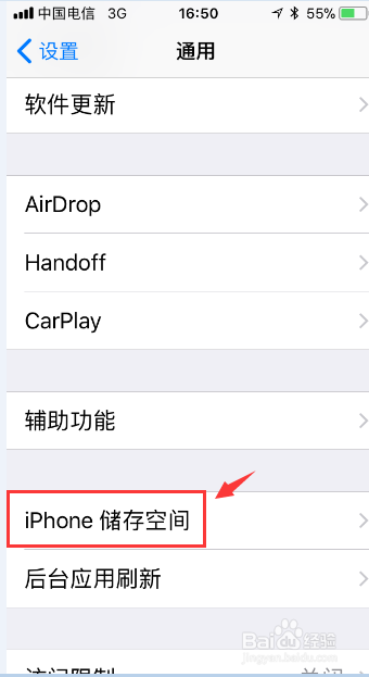 苹果手机卸载应用和删除应用的区别