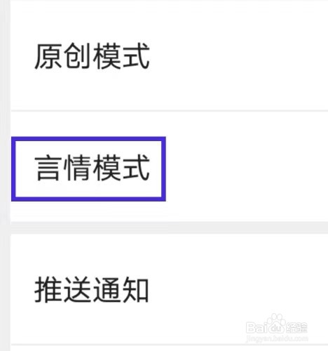 书耽如何查找言情模式