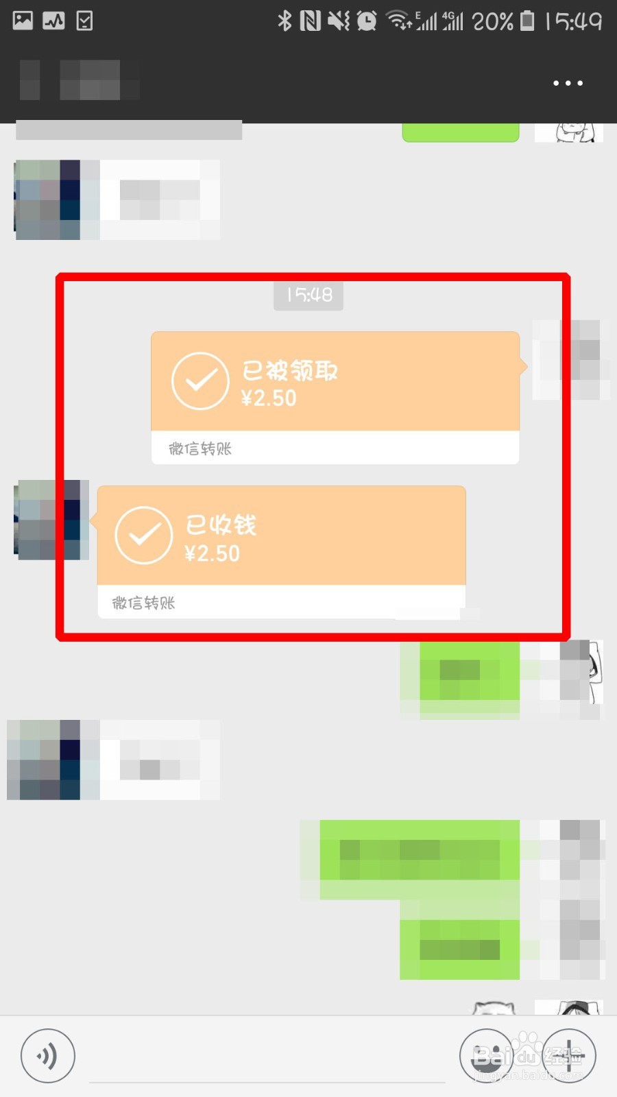 用微信怎么转账