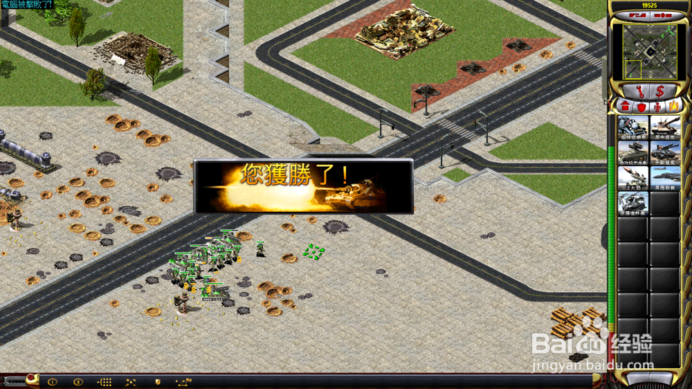 红警2快捷键怎么用