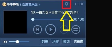 如何设置千千静听百度音乐按照歌手名文件夹保存