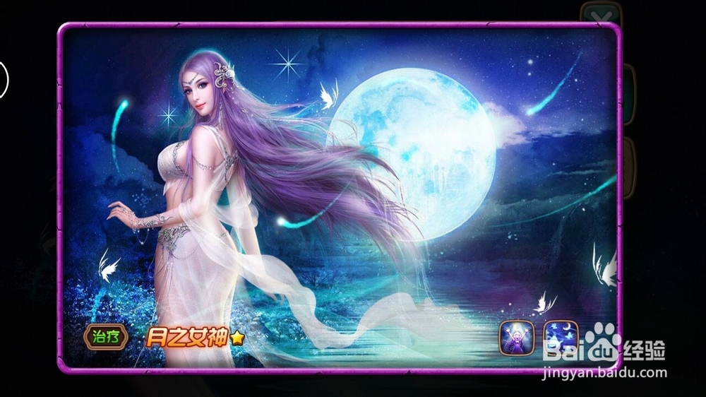手游女神联盟攻略
