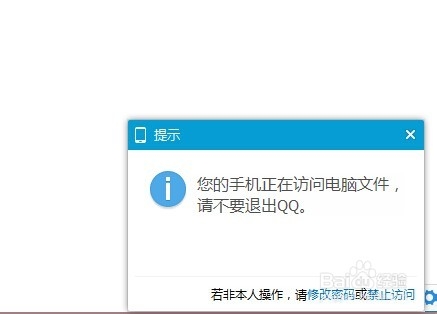 手机QQ 怎么查看电脑文件？手机访问电脑文件