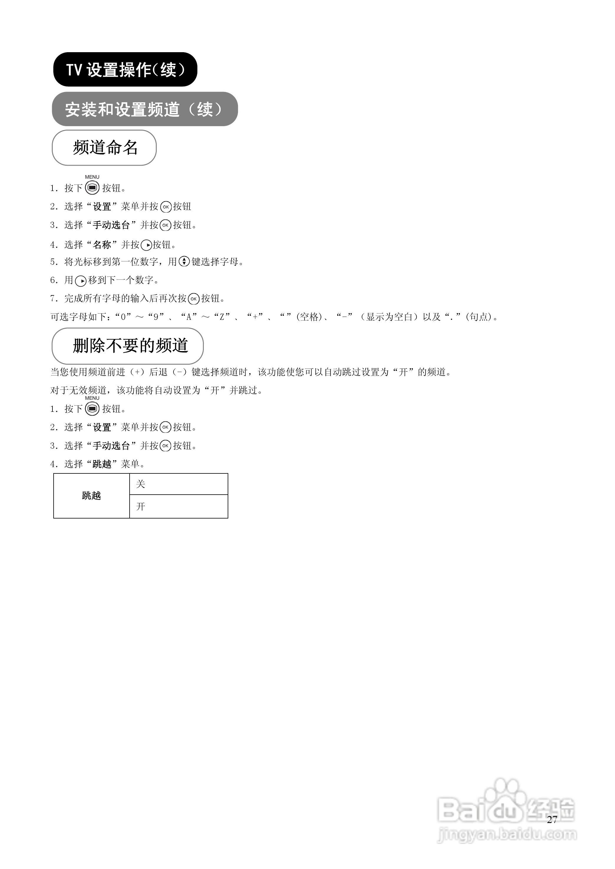 日立P50X102C彩电使用说明书:[3]