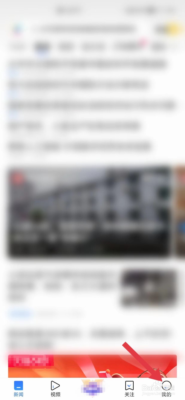 腾讯新闻怎么注销账号